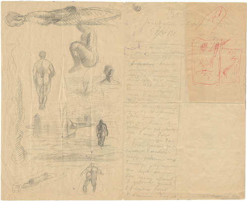 Никритин Соломон Борисович. Лист с набросками